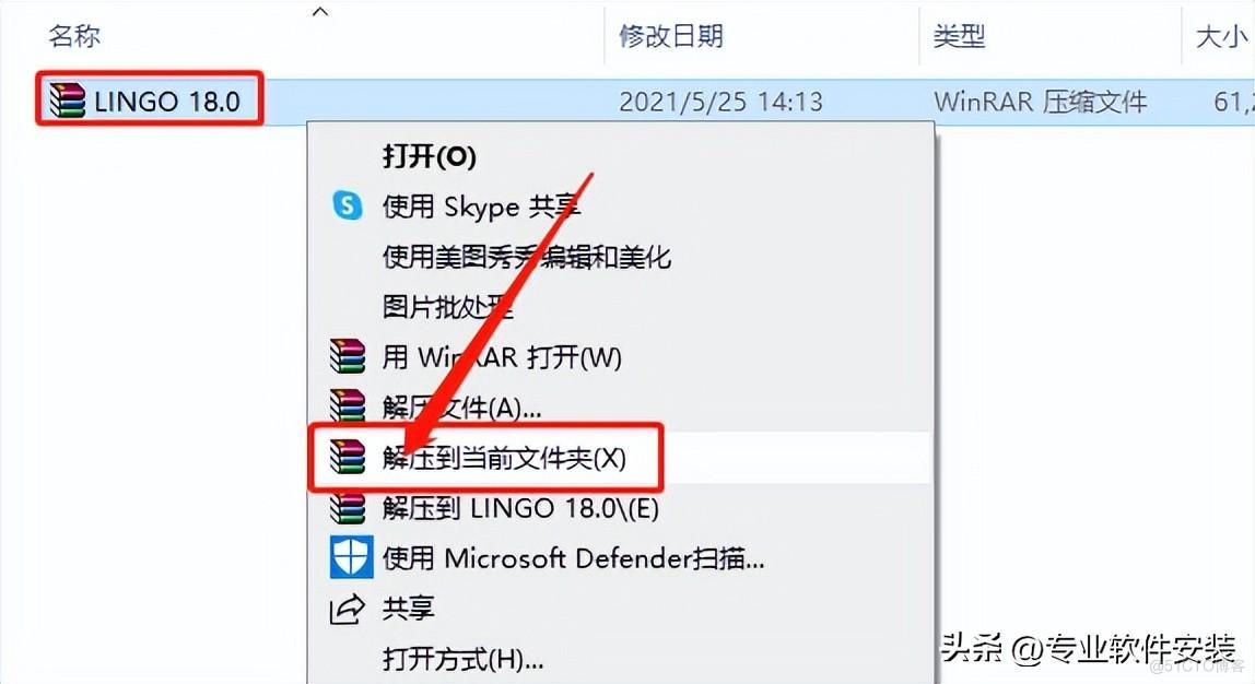 LINGO 18.0软件安装包下载及安装教程_LINGO 18.0