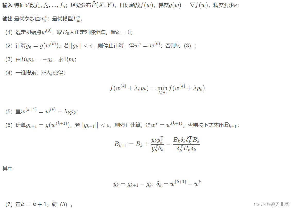 [statistical learning method] learning notes - logistic regression and maximum entropy model