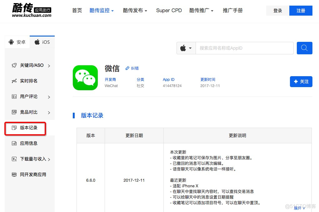 Query the published version records of the APP Store_Search