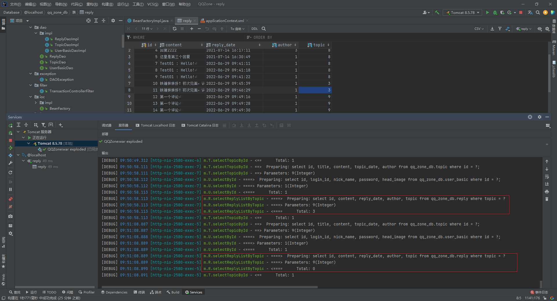 同一个 SqlSession 中执行两条一模一样的SQL语句查询得到的 total 数量不一样