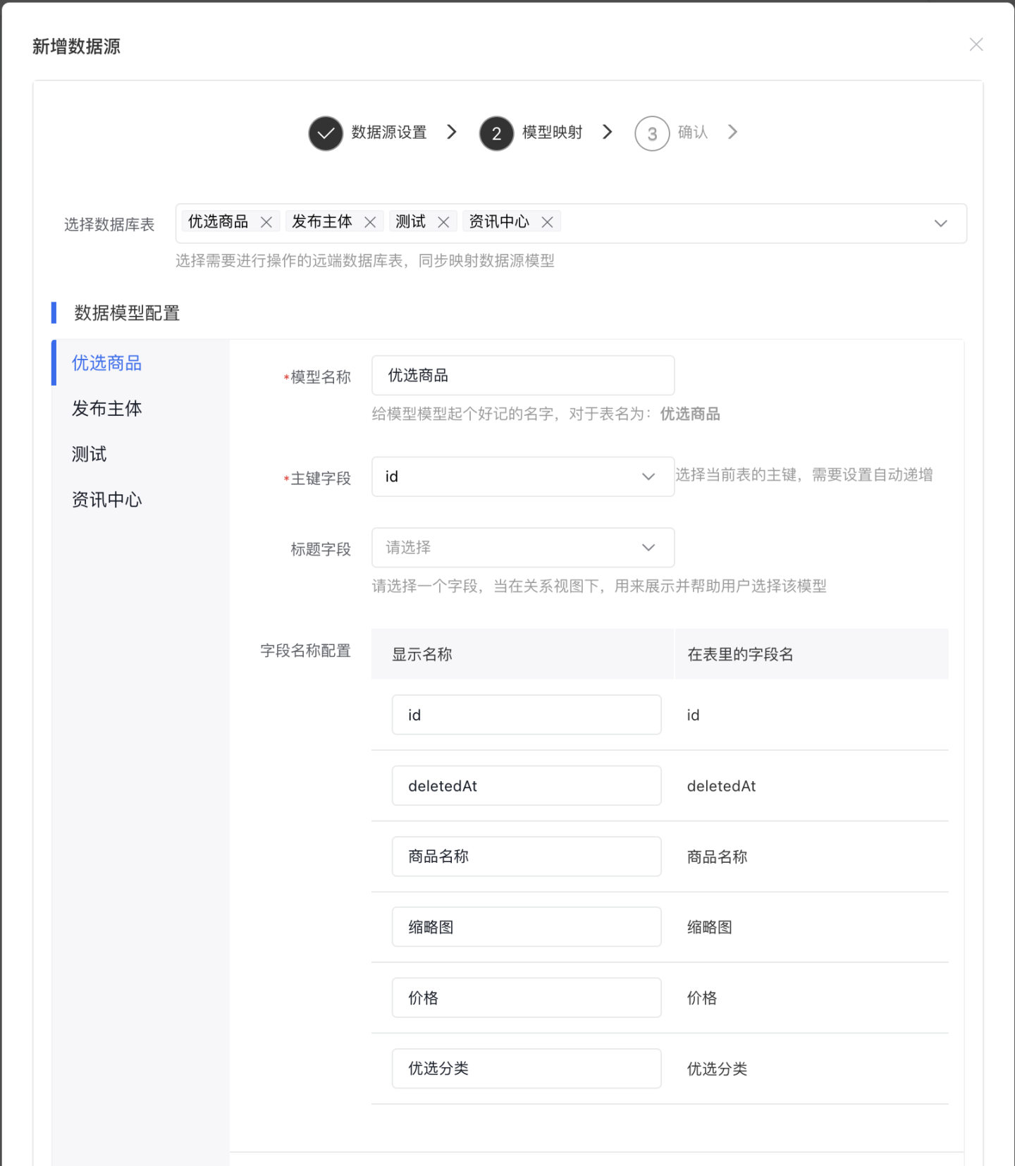  chart 11 Develop table and field mappings for use in the platform 