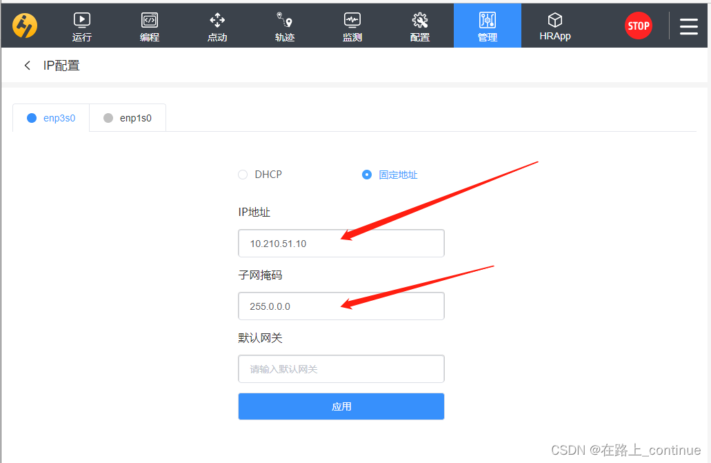 Wired network IP address of VMware shared host