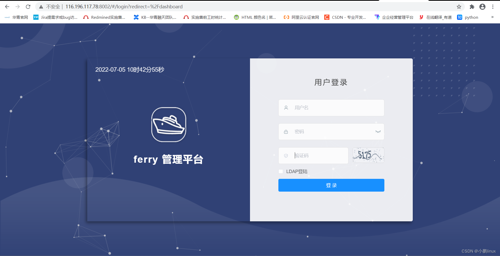 【云原生】手把手教你搭建ferry开源工单系统