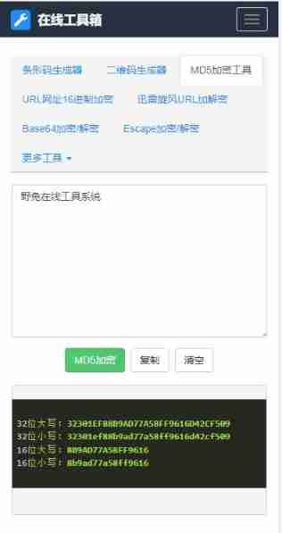 165 webmaster online toolbox website source code / hare online tool system v2.2.7 Chinese version