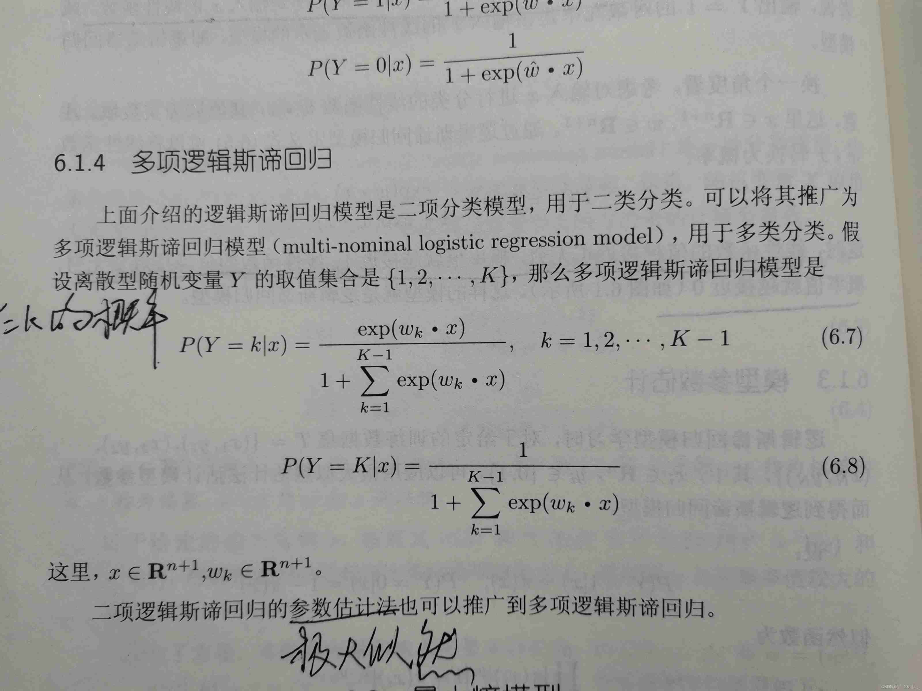 Derivation of logistic regression theory