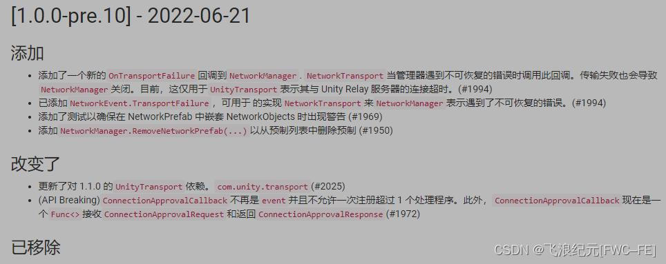 MLAPI系列 - 04 - 网络变量和网络序列化【网络同步】