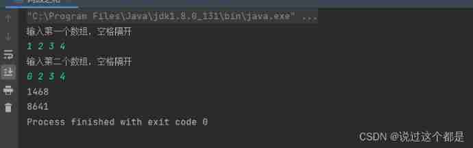 Sum of two numbers, the numbers in the array are converted to decimal, added, and output inversely