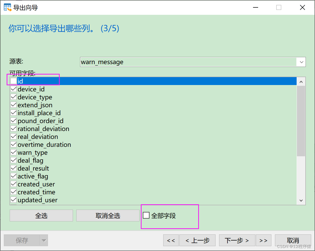 With the help of Navicat for MySQL software, the data of a database table in different or the same database link is copied to another database table