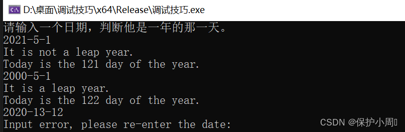 每日一题——输入一个日期，输出它是该年的第几天