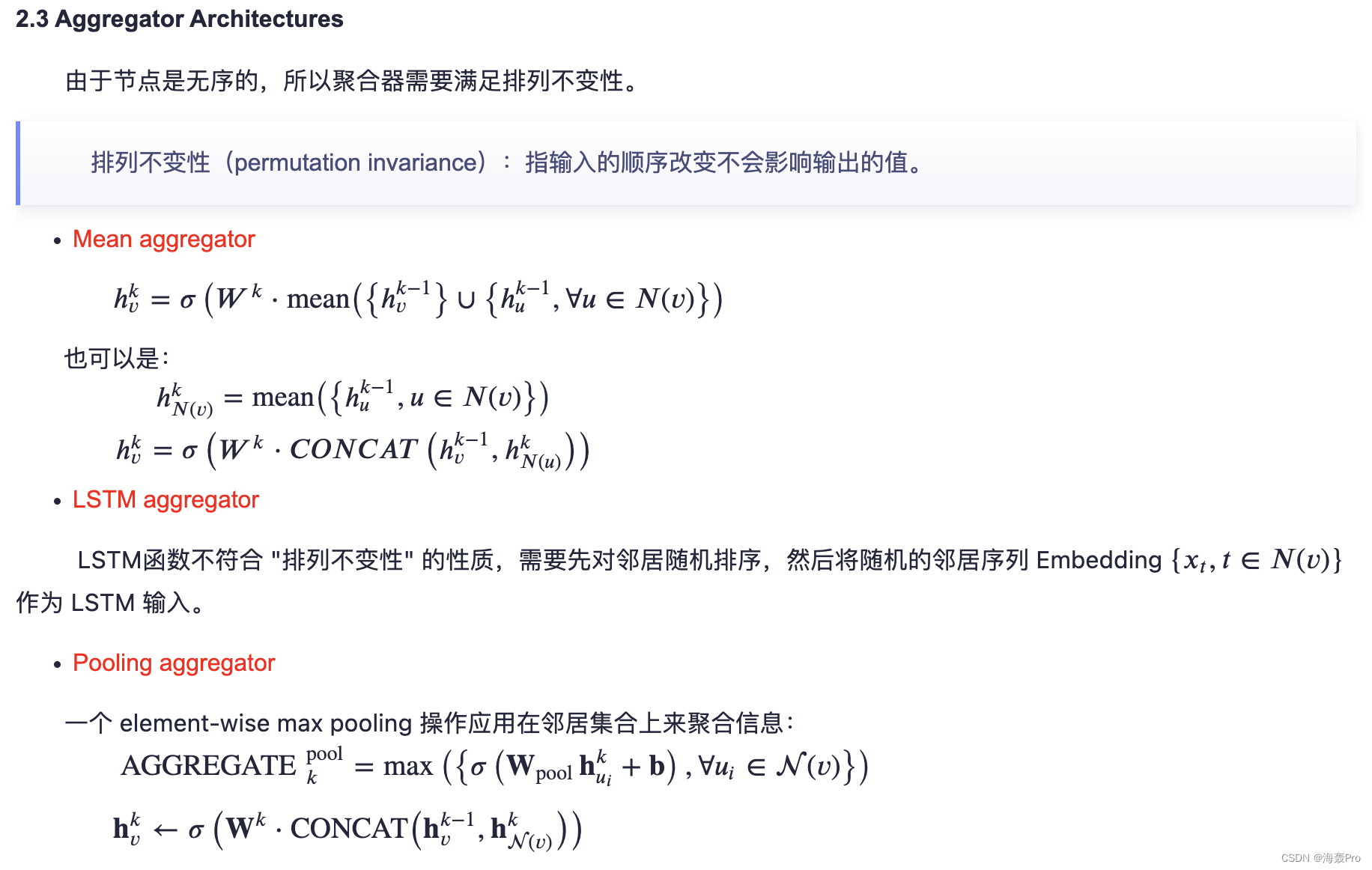 [paper reading ｜ deep reading] graphsage:inductive representation learning on large graphs