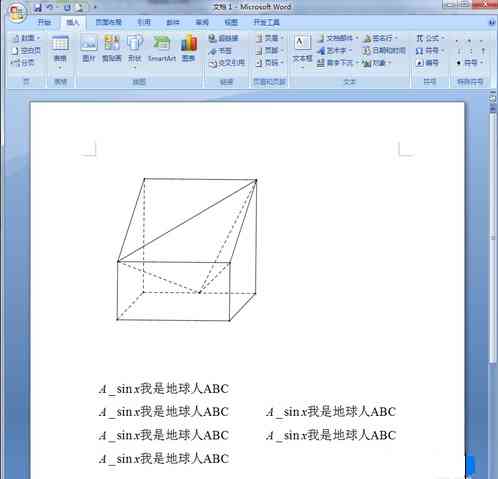 分享用MathType编辑字母与数学公式的技巧